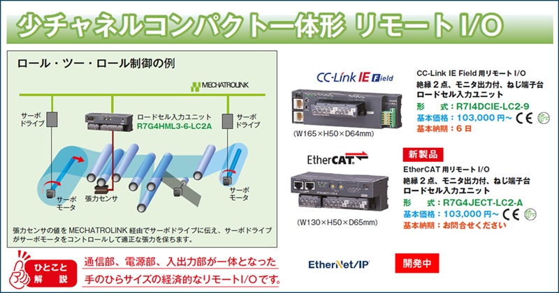 新製品
