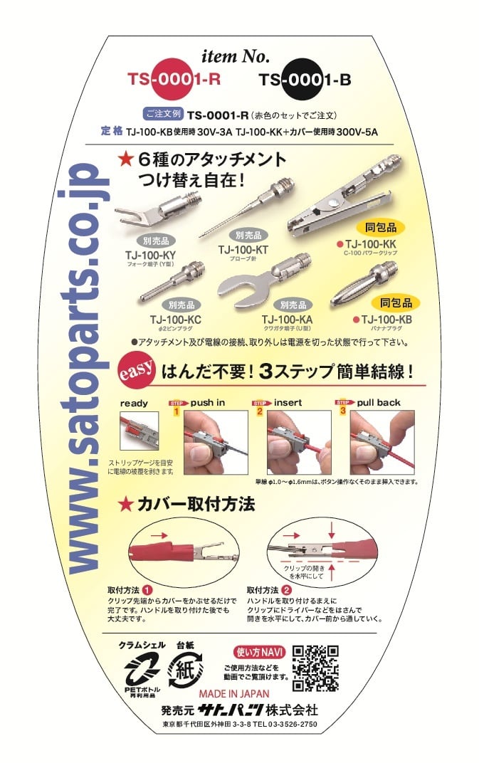 新製品