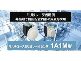 樹脂配管の詰まり、”起きる前”に検知できていますか？