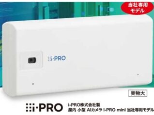 設備異常がすぐ分かる！！自動録画＆遠隔報知