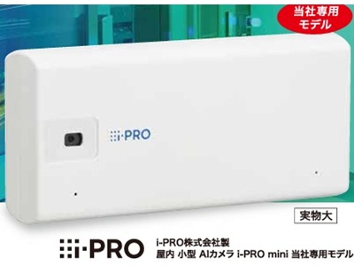 設備異常がすぐ分かる！！自動録画＆遠隔報知